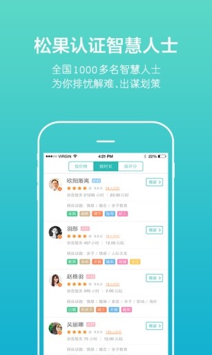 松果倾诉app图2