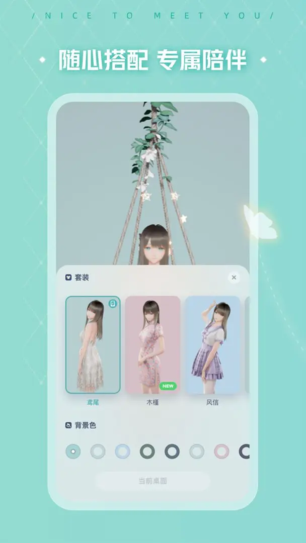 人工桌面app图3