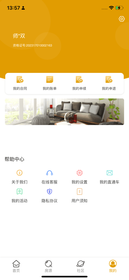 黄浦公租房app图1