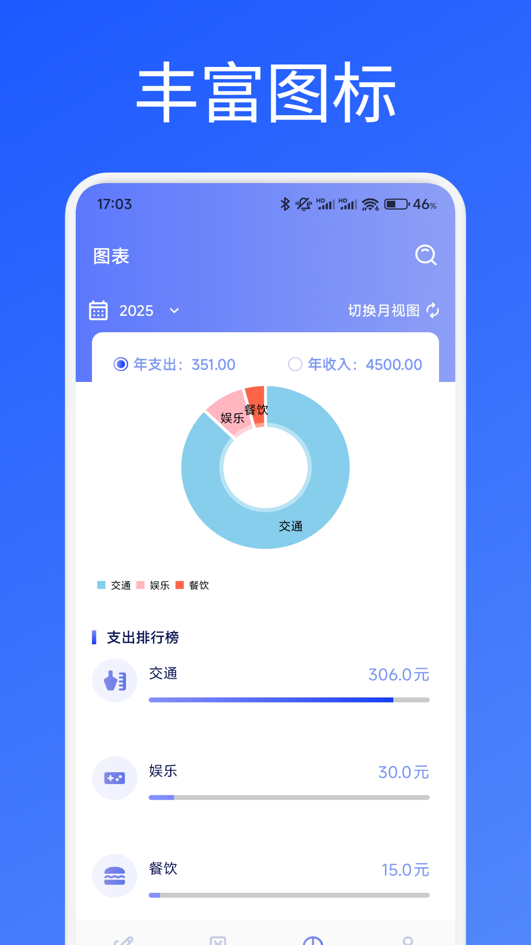 清语笔记app图3