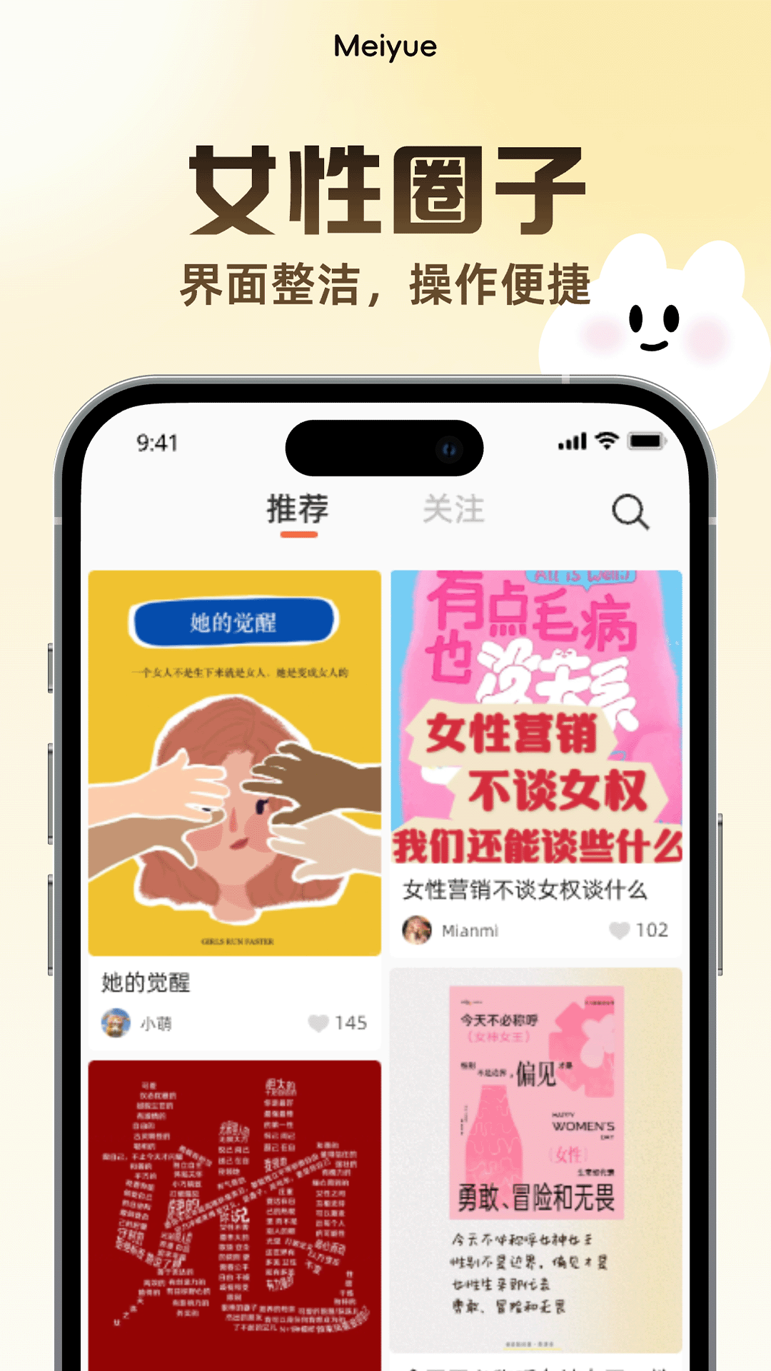 美悦记app图3