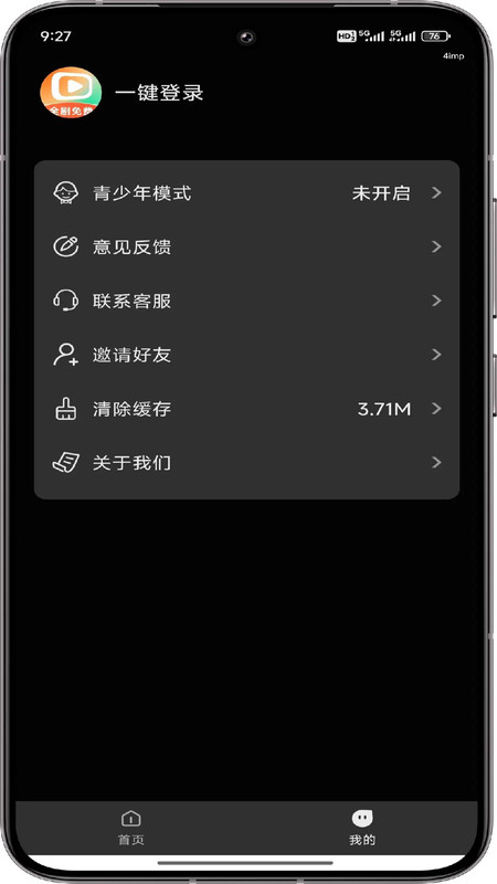红马免费短剧app图1