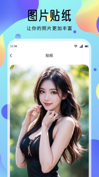 海豚壁纸软件图1