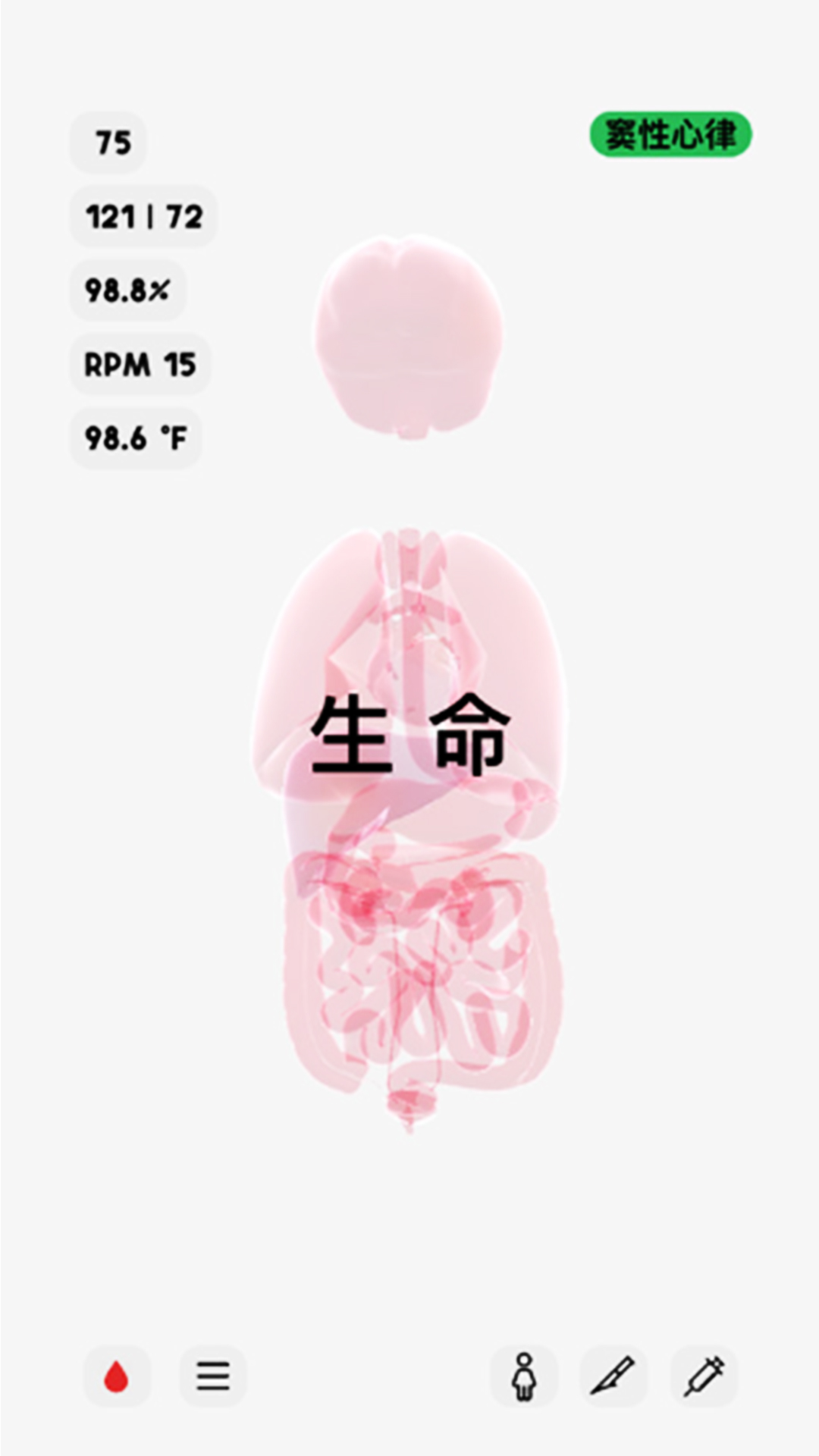 人体细胞模拟器游戏图2