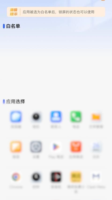锁机自律最新版图3