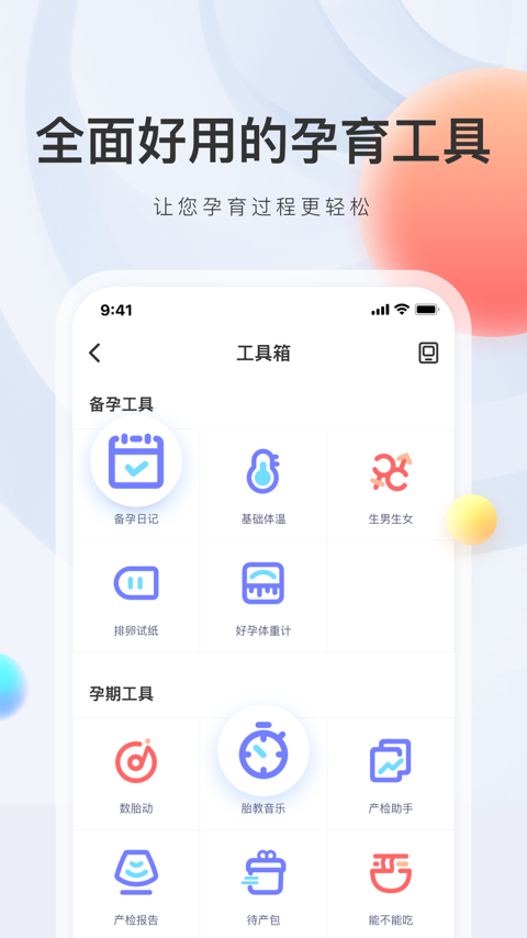 妈妈帮图1