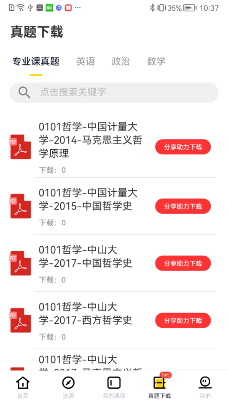 芝士app图2