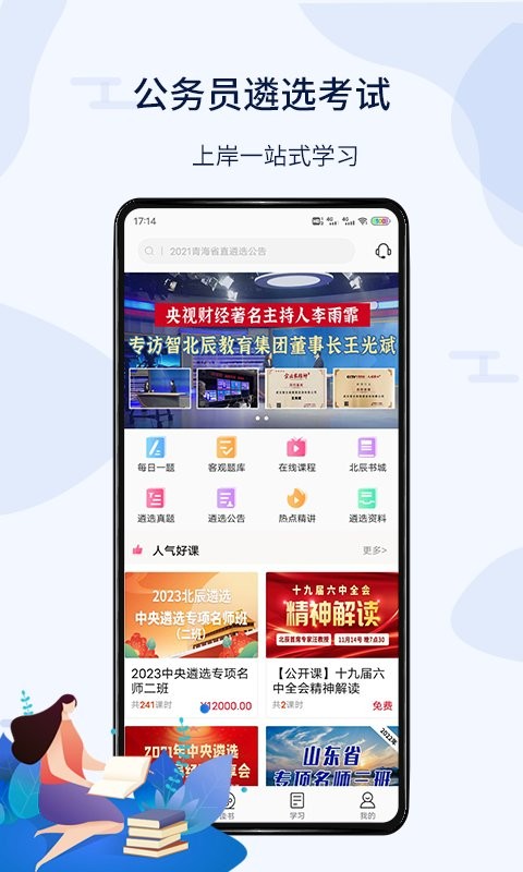 北辰遴选app图3