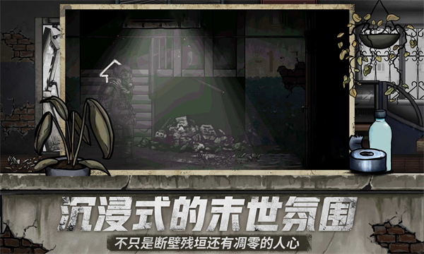核后之日游戏