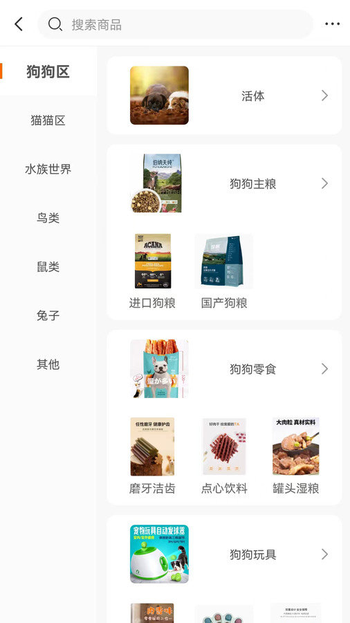 宠易优软件