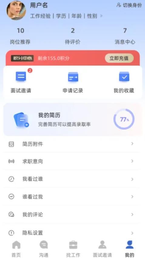 火工联盟app图1