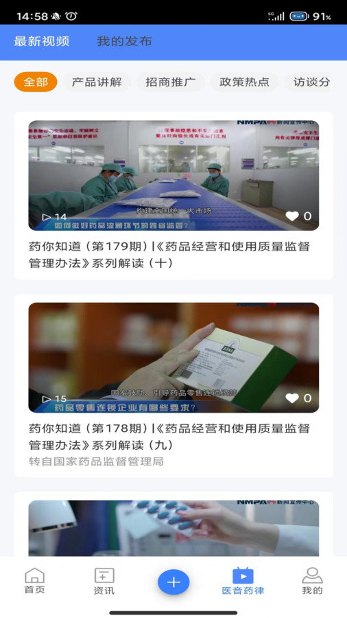 易狐药讯app
