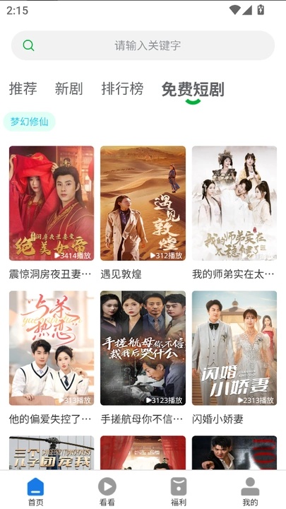 起盼剧场app图2