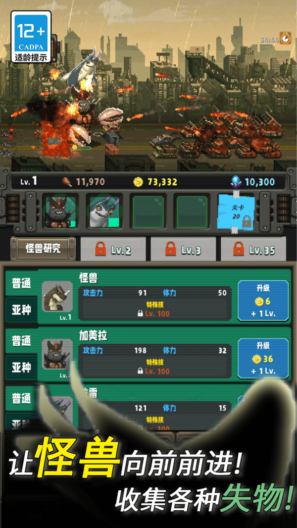 超人打怪兽游戏图2
