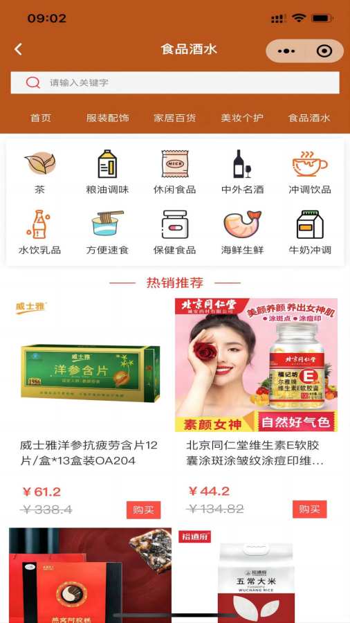 企帮邦商城最新版