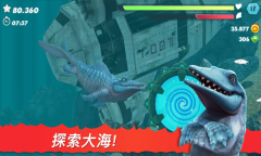饥饿大白鲨游戏图1