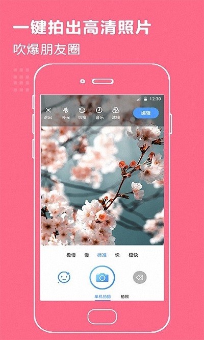百变时光机app图3