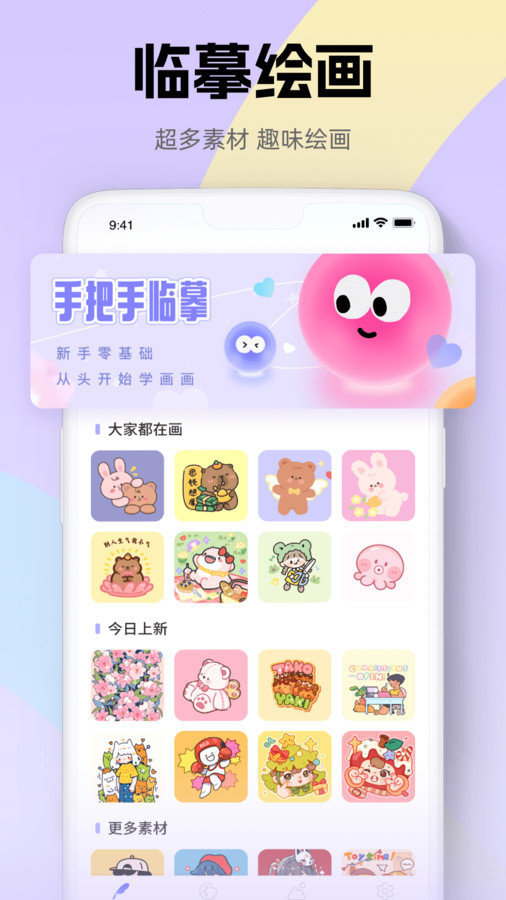 iArtbook画画板app图4