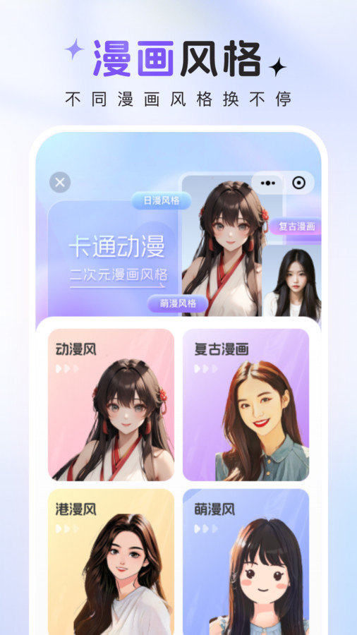 咔咔特效软件图1