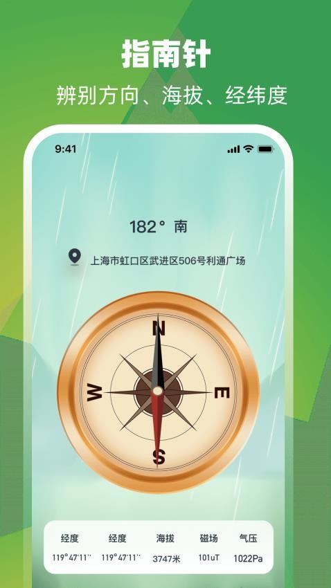 卫星街景地图iGoo软件图2