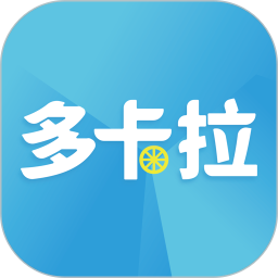 多卡拉货运信息平台图标