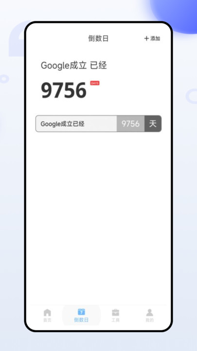 每一迹安卓版图2