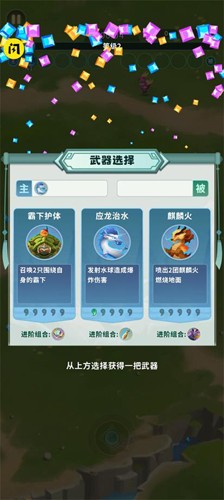 割草山海经游戏图1
