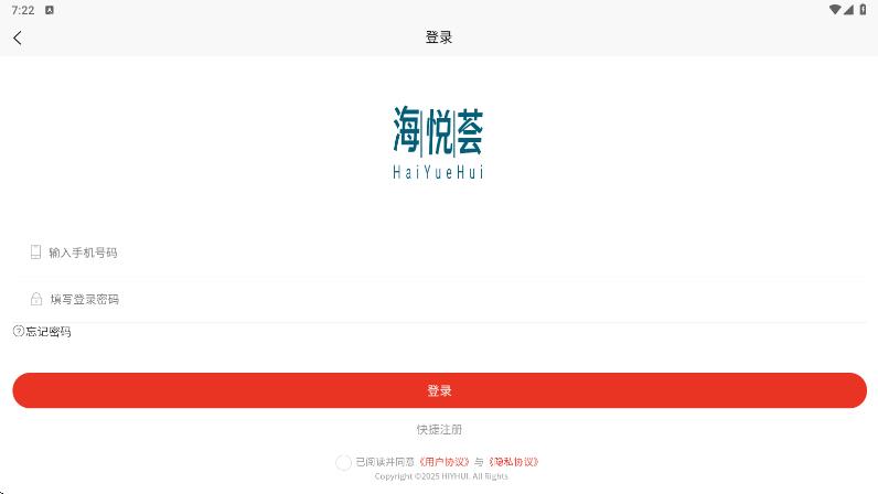 海悦荟app图4