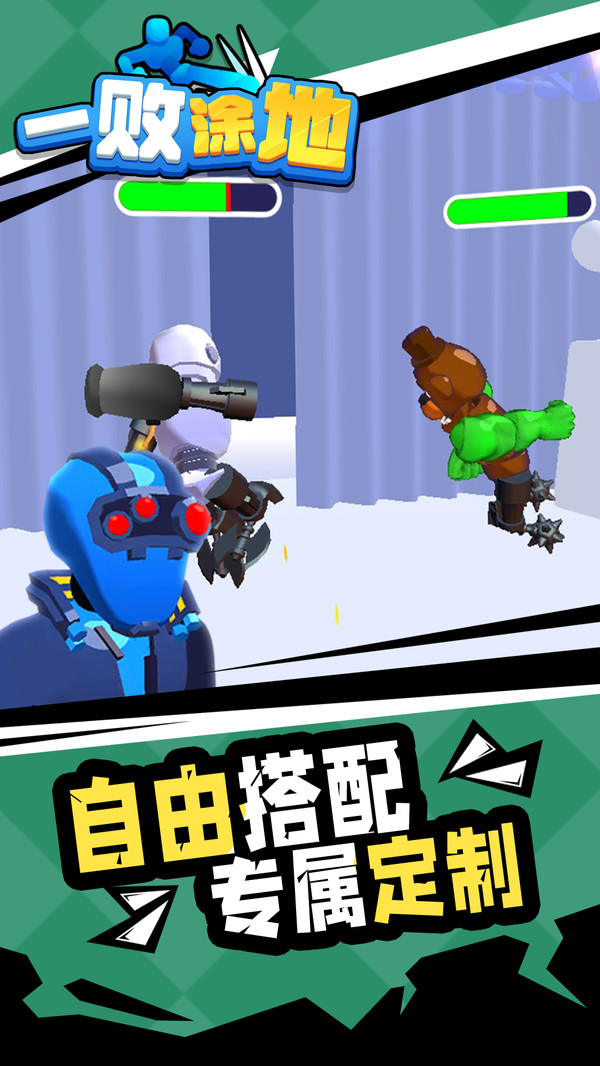 一败涂地游戏图2