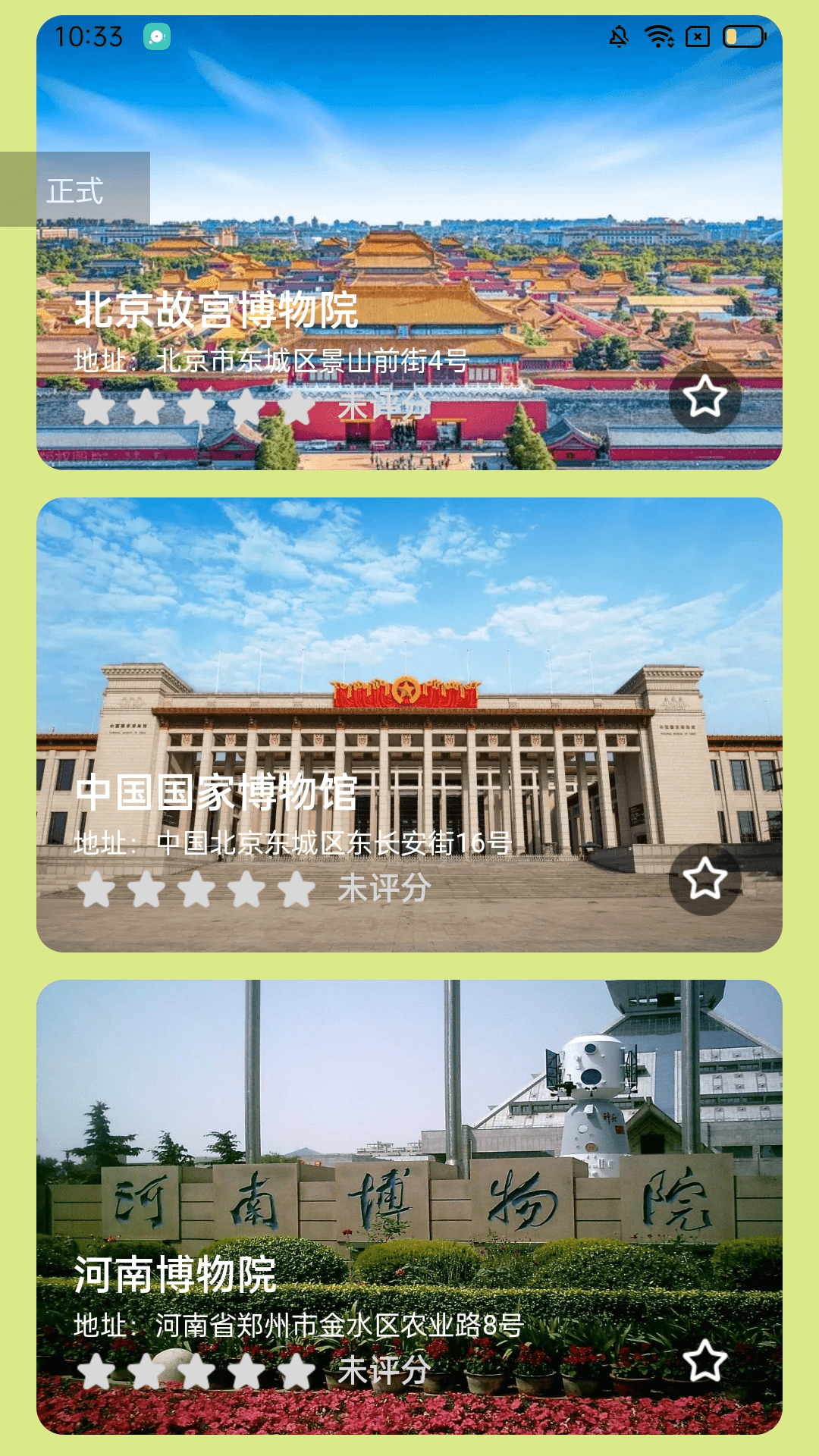 多多走路宝软件图3