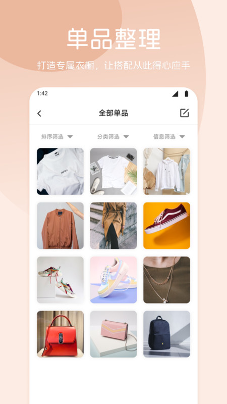 楚盒收纳手机版图1