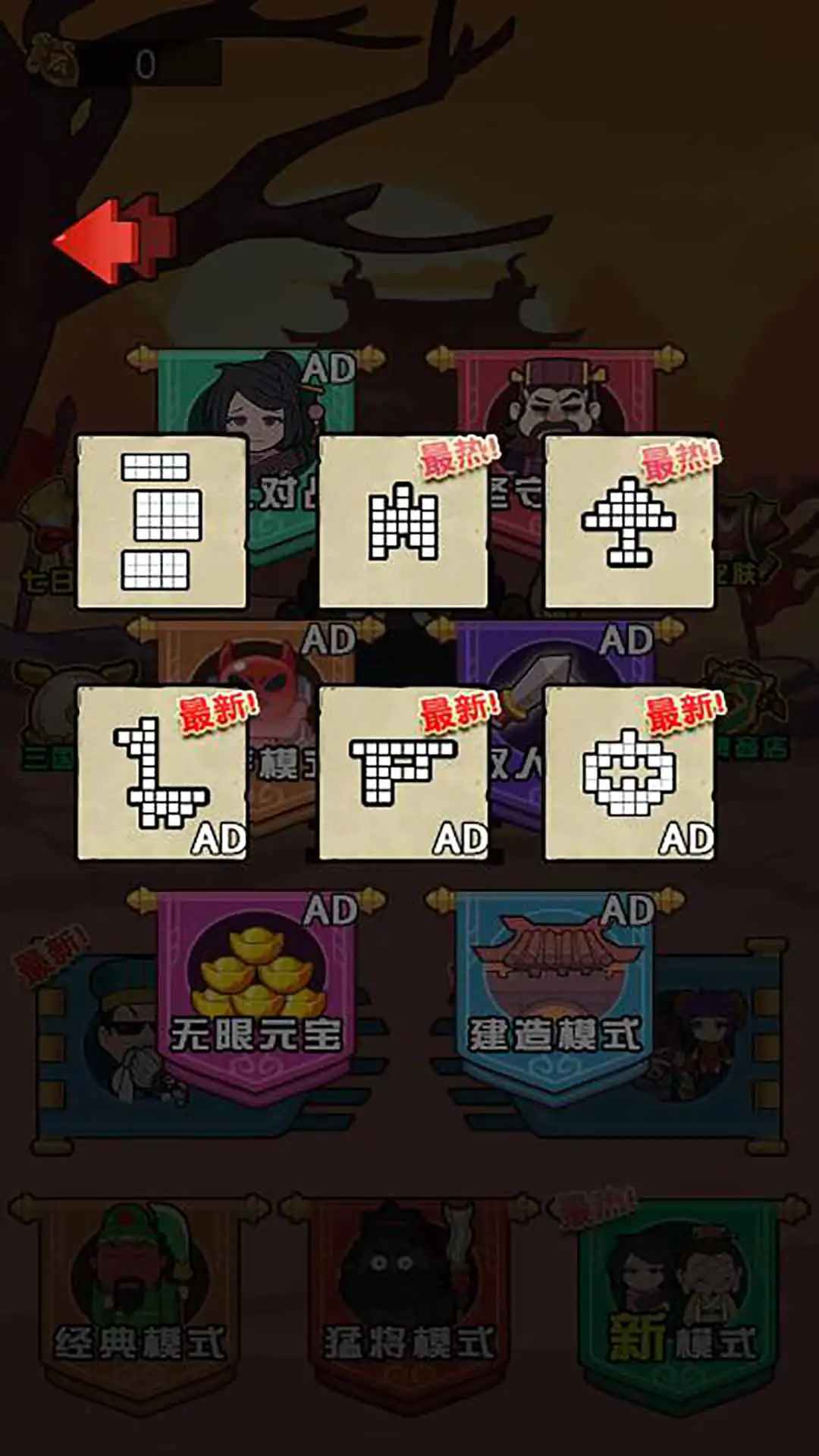 三国卡牌之战图1