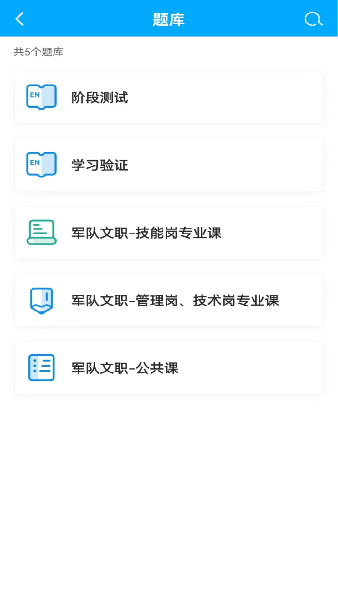 文君教育软件图2