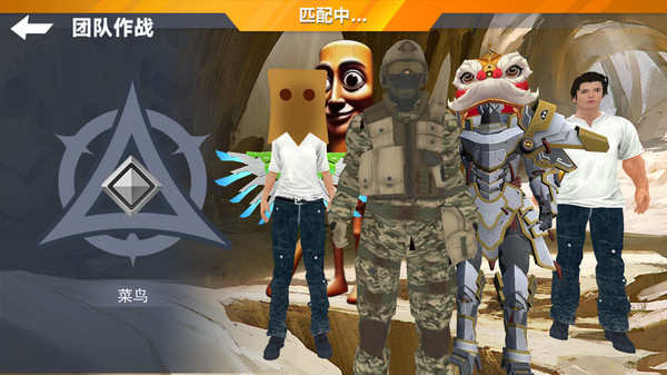 山海经逃生游戏图4