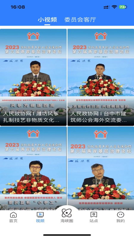 海峡号app图1