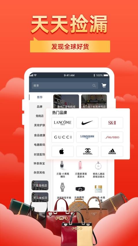 飞包app图3