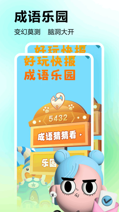 好游快盒子app图3