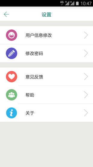 明星电力app图2