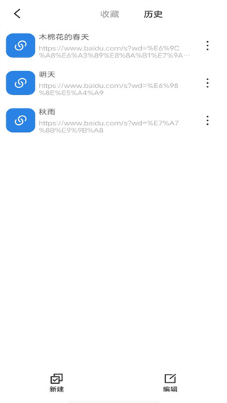 US浏览器图3