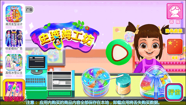 史莱姆工坊游戏