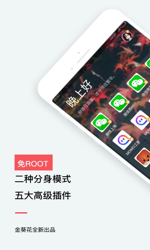 双开app图1