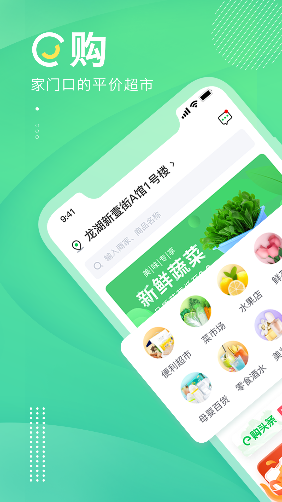 购e购app