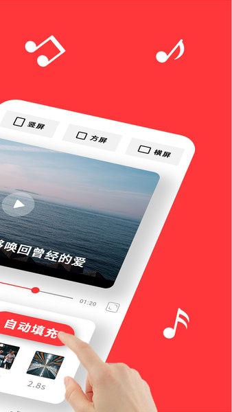 音画app图1