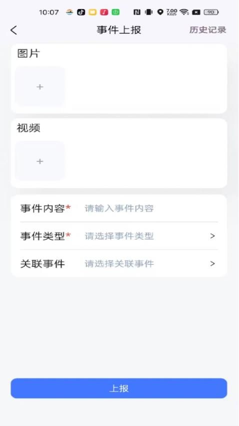 景管通最新版图1