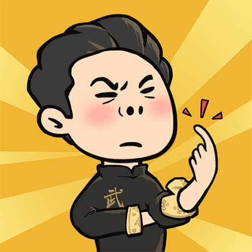 武馆模拟器图标