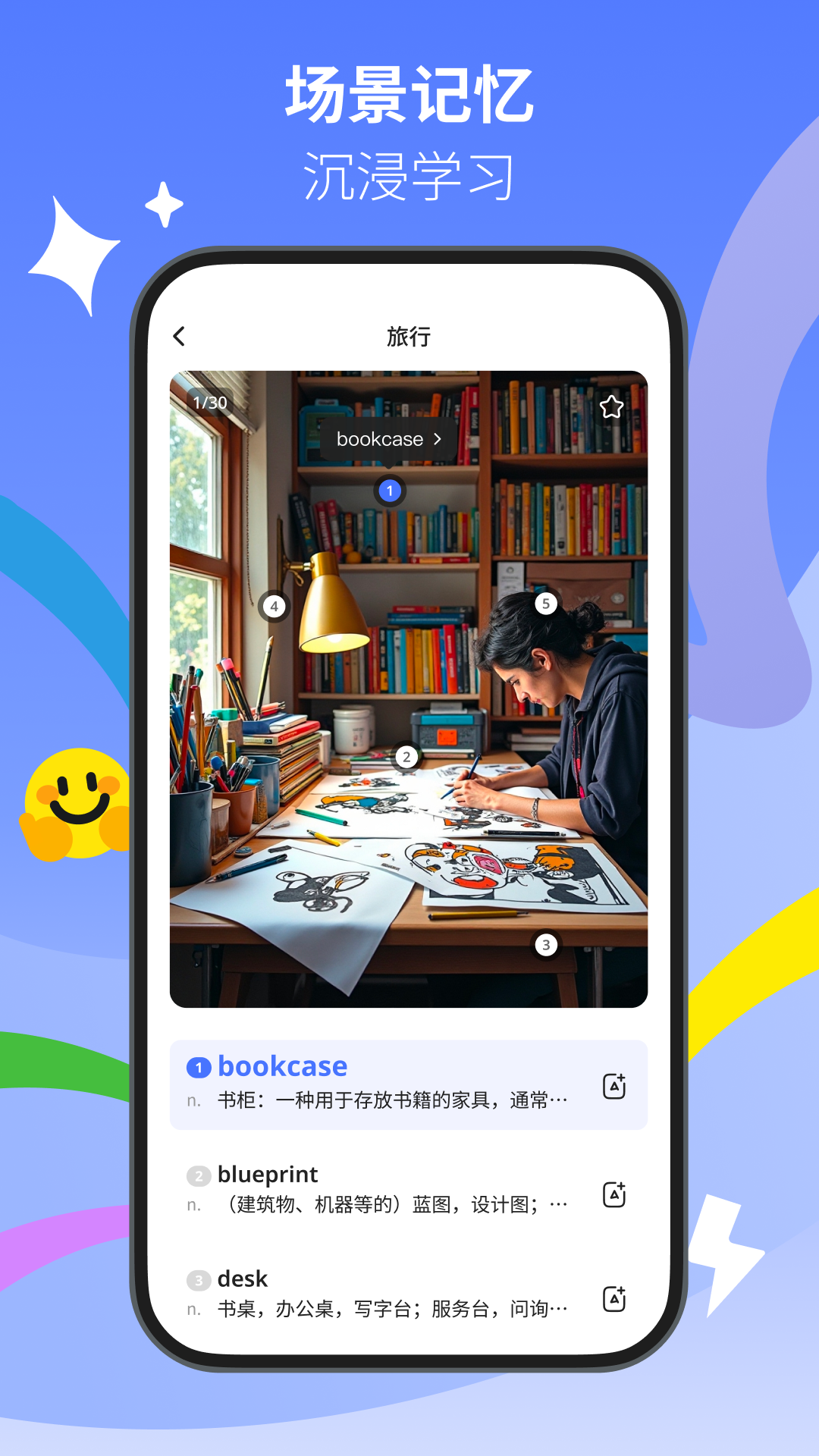 松果单词app图1
