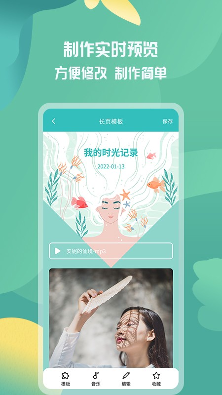 活动邀请函app