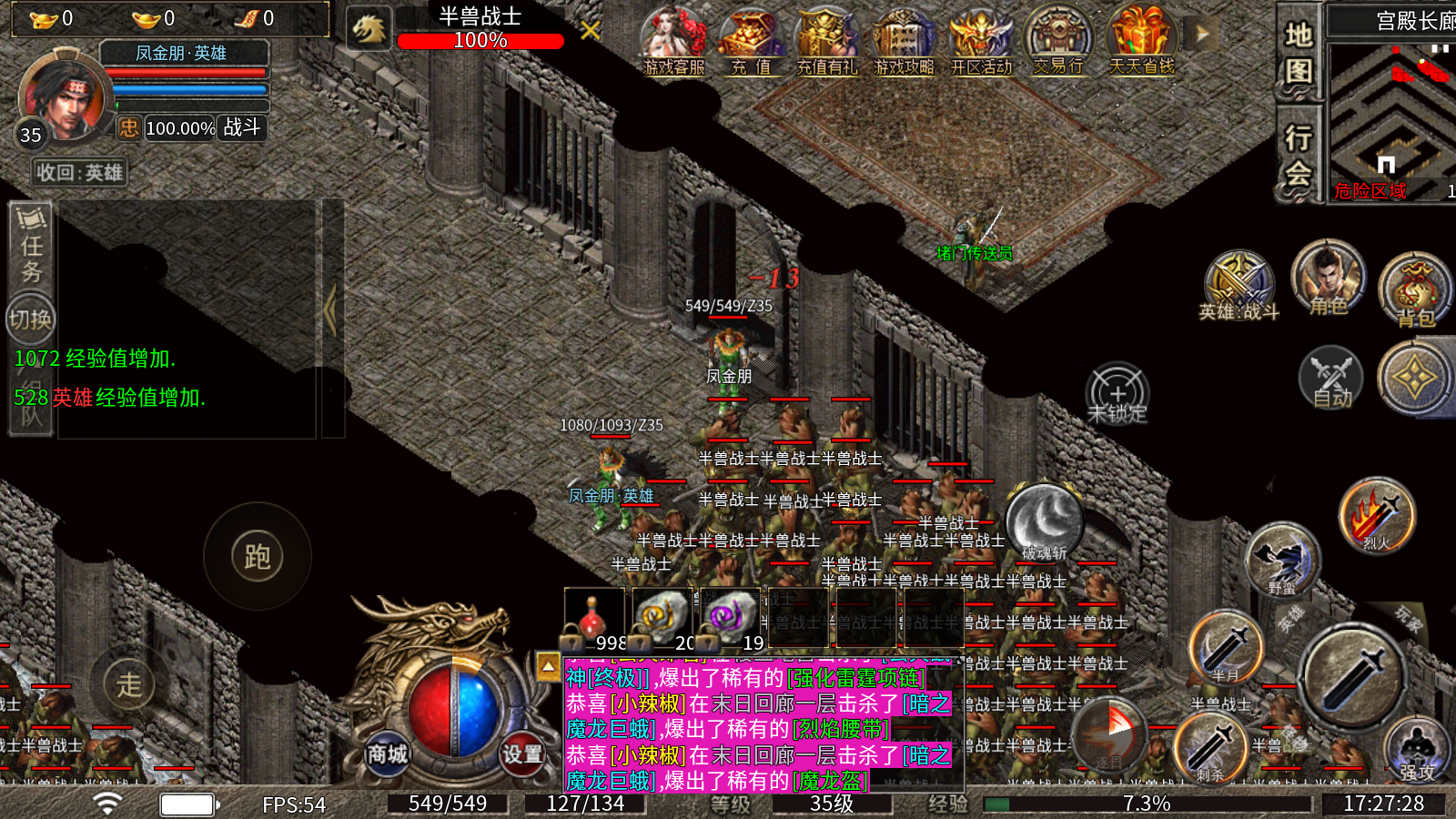魔教传奇手游