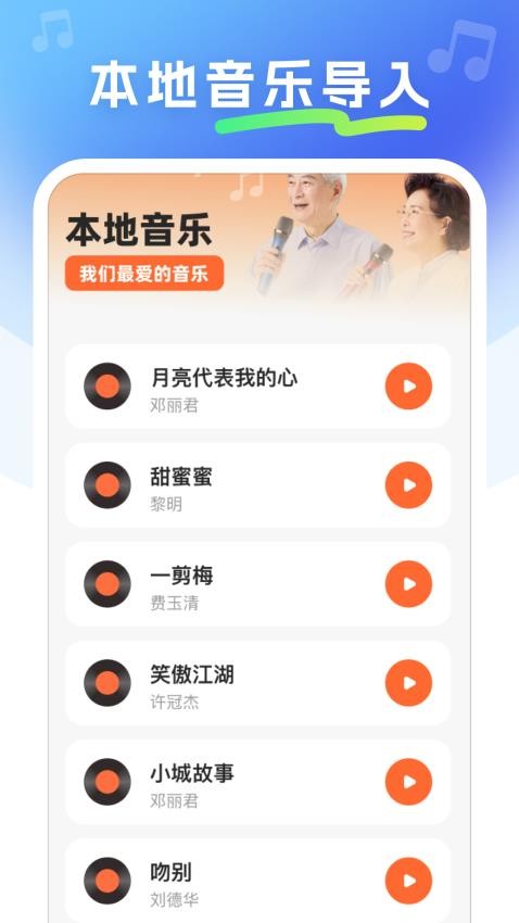免费金曲畅听app图4