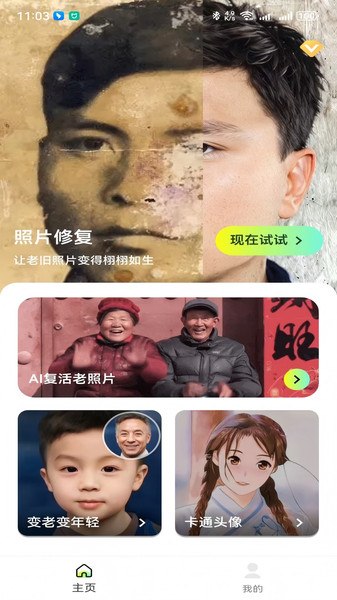 繁花点点消软件图1